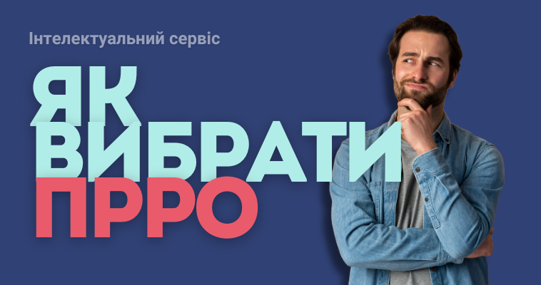 Як вибрати ПРРО? Переваги Cashalot